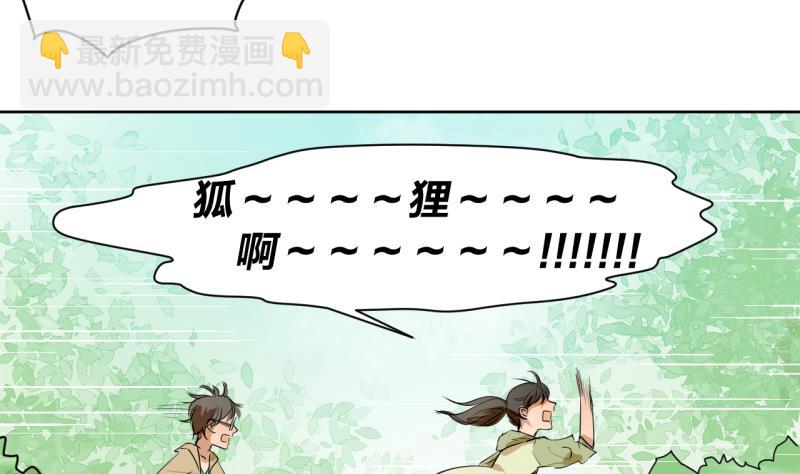 《女装室友研修期》第38话 注意脚下 第14页