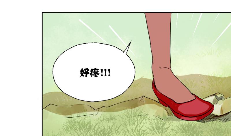 《女装室友研修期》第38话 注意脚下 第16页