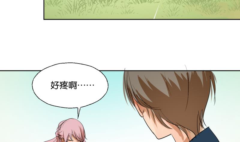 《女装室友研修期》第38话 注意脚下 第17页