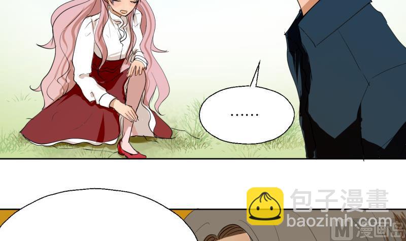《女装室友研修期》第38话 注意脚下 第18页