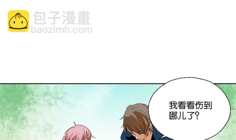 《女装室友研修期》第38话 注意脚下 第20页