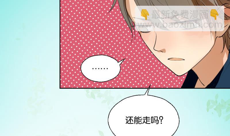 《女装室友研修期》第38话 注意脚下 第23页
