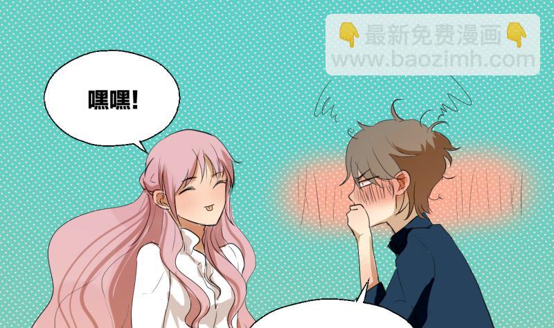 《女装室友研修期》第38话 注意脚下 第26页