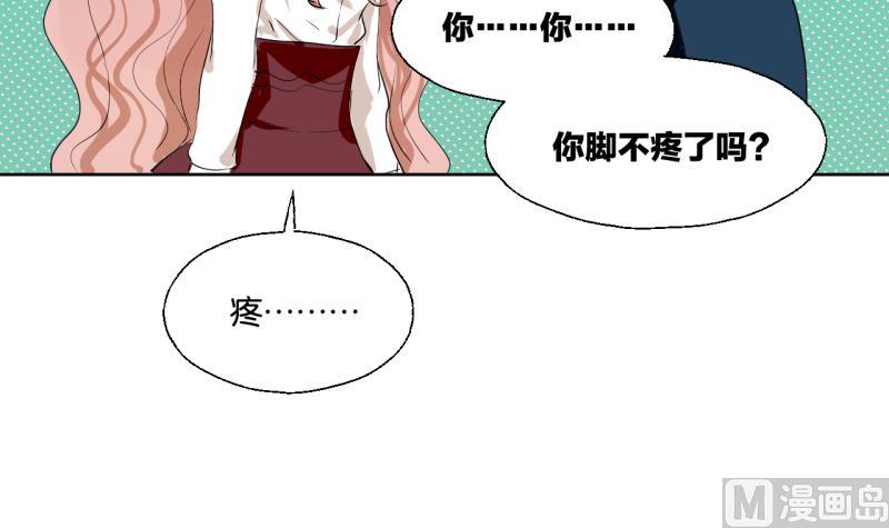 《女装室友研修期》第38话 注意脚下 第27页
