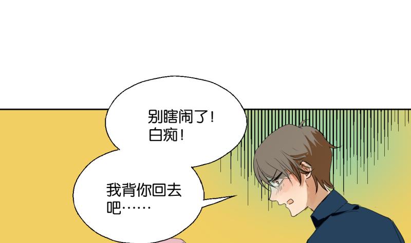 《女装室友研修期》第38话 注意脚下 第28页