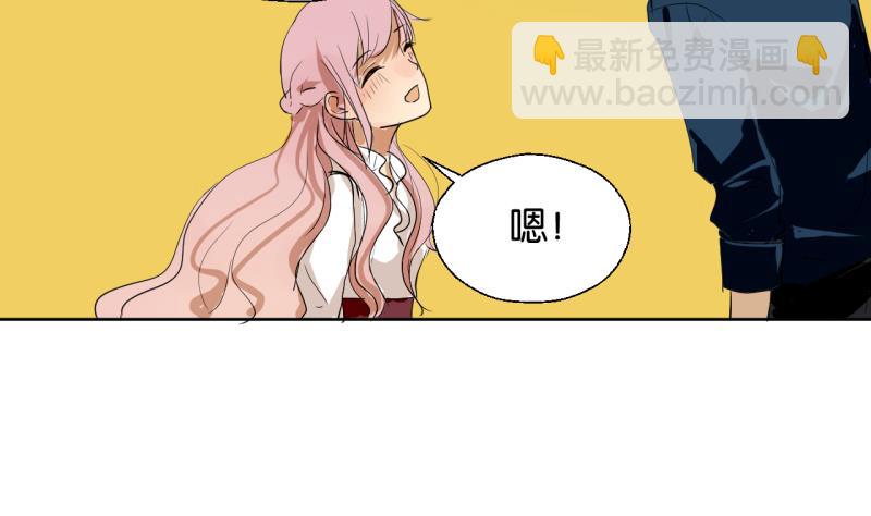 《女装室友研修期》第38话 注意脚下 第29页