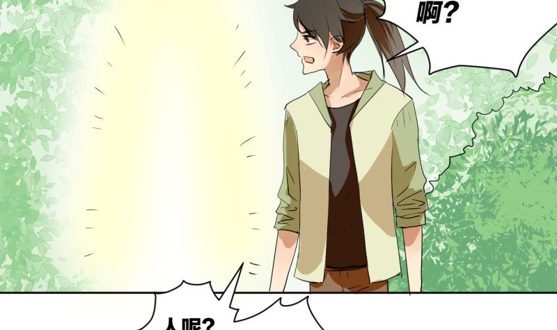 《女装室友研修期》第38话 注意脚下 第32页