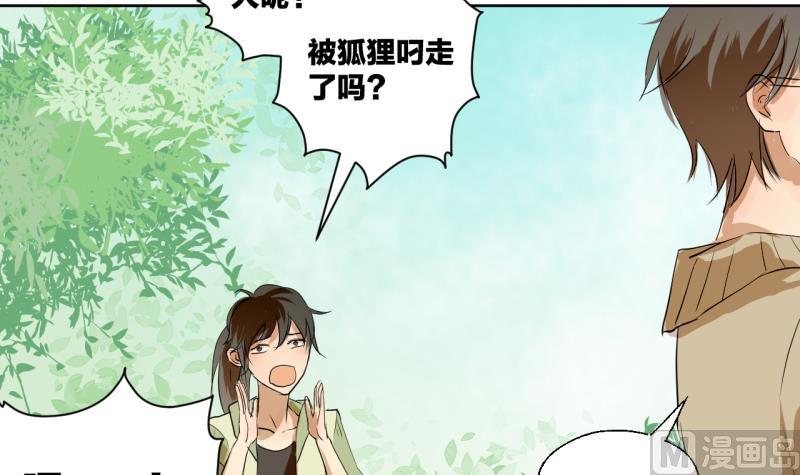 《女装室友研修期》第38话 注意脚下 第33页