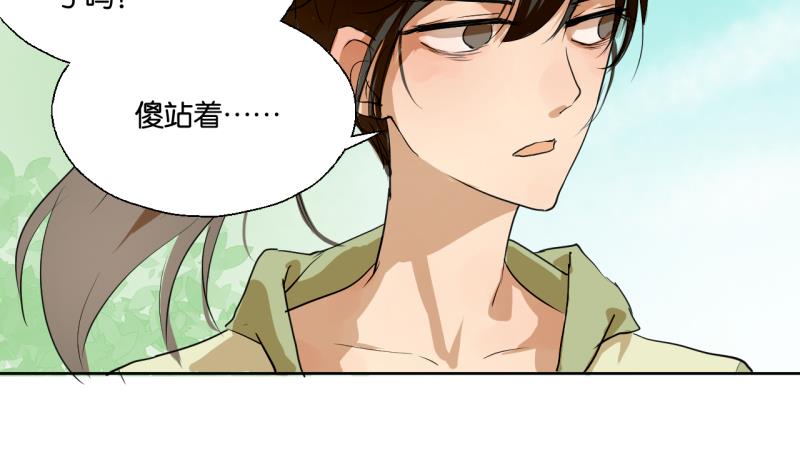 《女装室友研修期》第38话 注意脚下 第35页