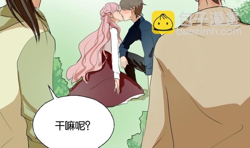 《女装室友研修期》第38话 注意脚下 第37页