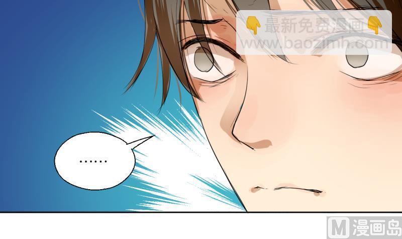 《女装室友研修期》第38话 注意脚下 第39页