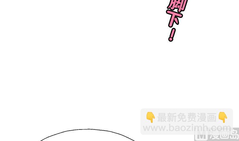 《女装室友研修期》第38话 注意脚下 第3页