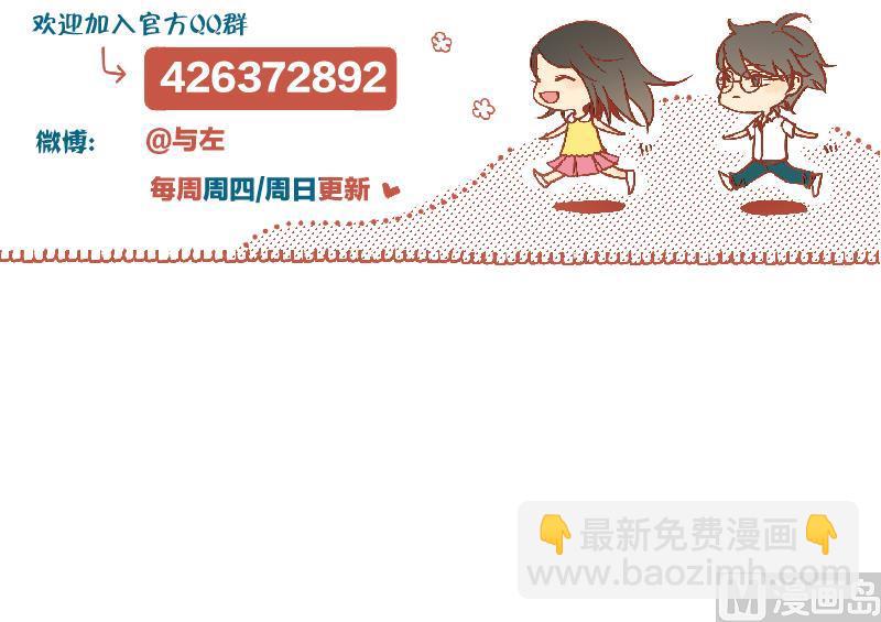 《女装室友研修期》第38话 注意脚下 第42页