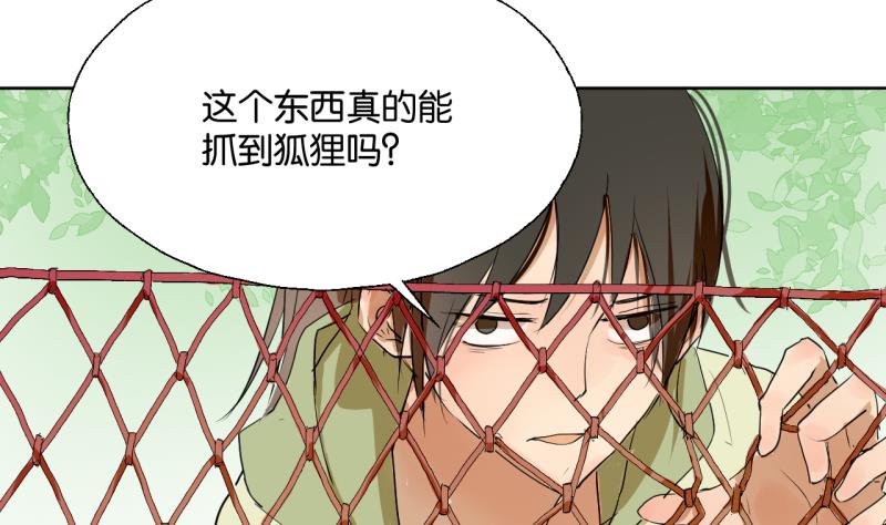 《女装室友研修期》第38话 注意脚下 第4页