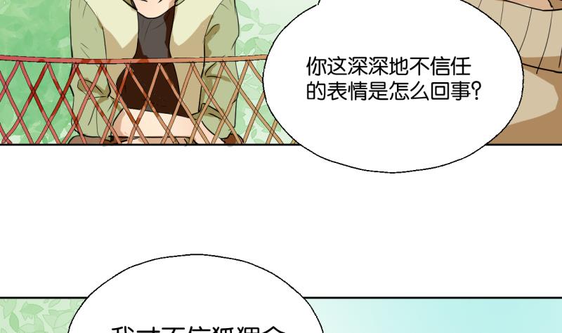 《女装室友研修期》第38话 注意脚下 第8页
