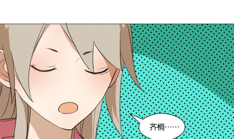 《女装室友研修期》第43话 学习总要动力 第10页