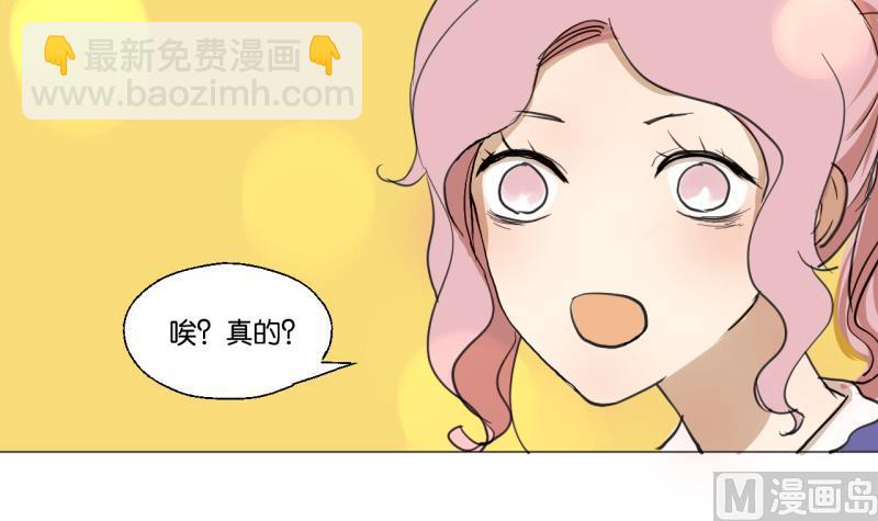 《女装室友研修期》第43话 学习总要动力 第12页