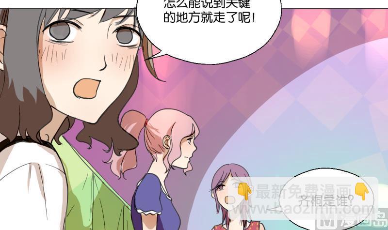 《女装室友研修期》第43话 学习总要动力 第15页