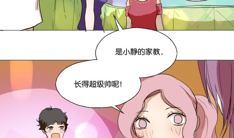 《女装室友研修期》第43话 学习总要动力 第16页
