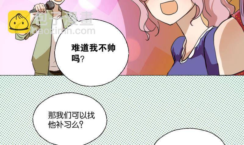 《女装室友研修期》第43话 学习总要动力 第17页