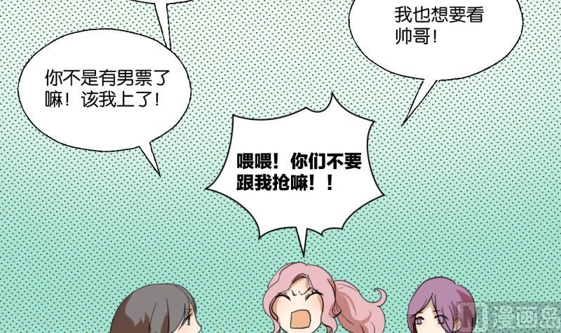 《女装室友研修期》第43话 学习总要动力 第18页