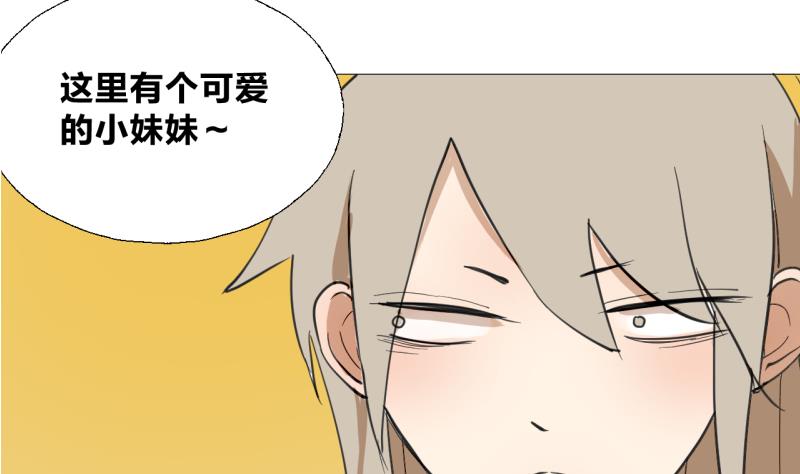 《女装室友研修期》第43话 学习总要动力 第22页