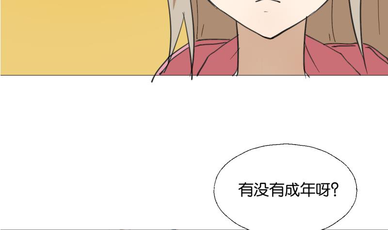《女装室友研修期》第43话 学习总要动力 第23页