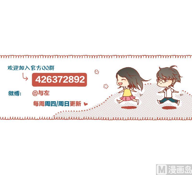 《女装室友研修期》第43话 学习总要动力 第36页
