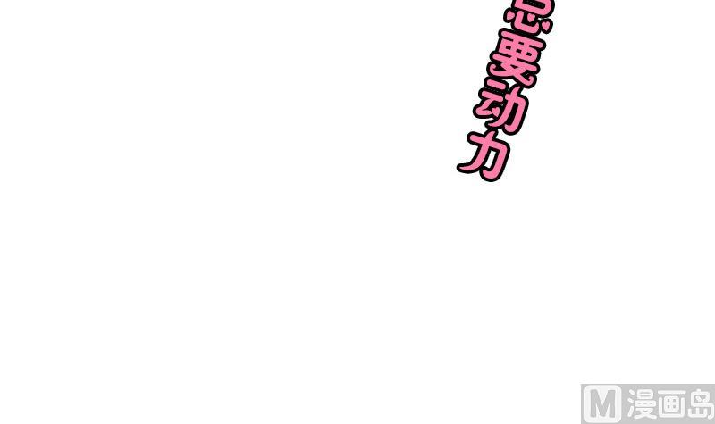 《女装室友研修期》第43话 学习总要动力 第3页