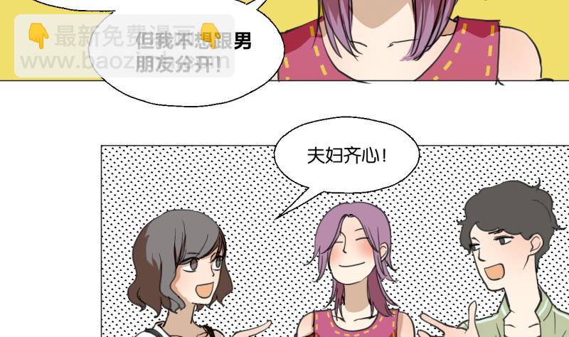 《女装室友研修期》第43话 学习总要动力 第5页