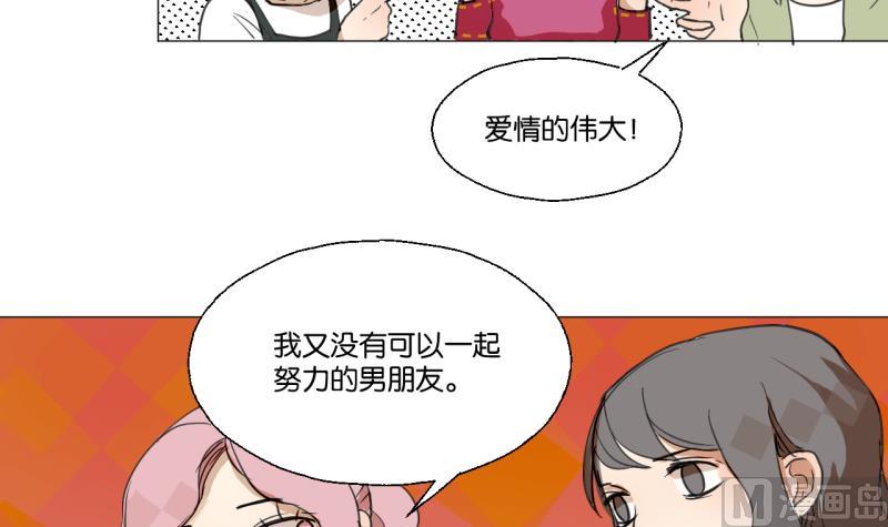 《女装室友研修期》第43话 学习总要动力 第6页