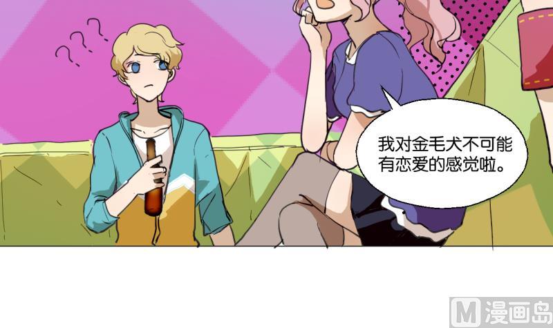 《女装室友研修期》第43话 学习总要动力 第9页