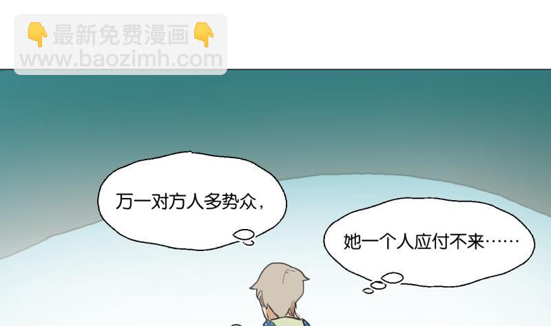 《女装室友研修期》第41话 保护过度的哥哥 第11页
