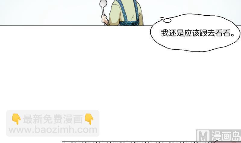 《女装室友研修期》第41话 保护过度的哥哥 第12页