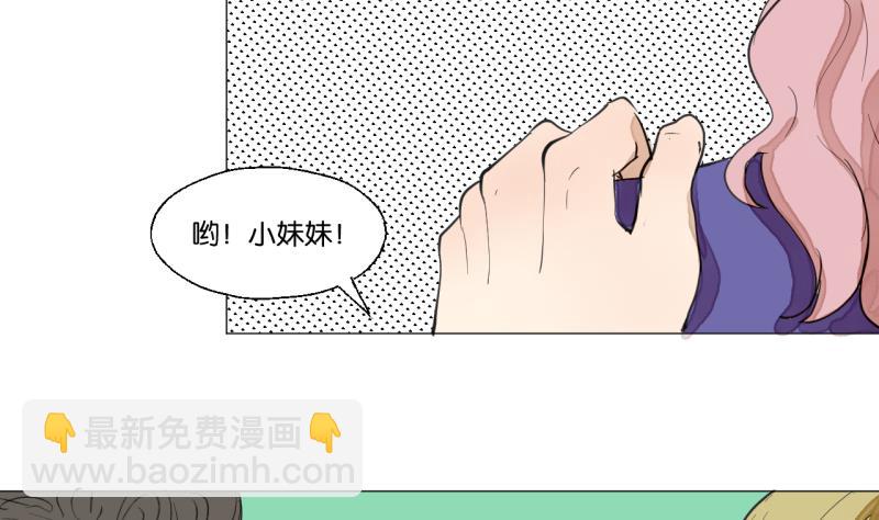 《女装室友研修期》第41话 保护过度的哥哥 第13页