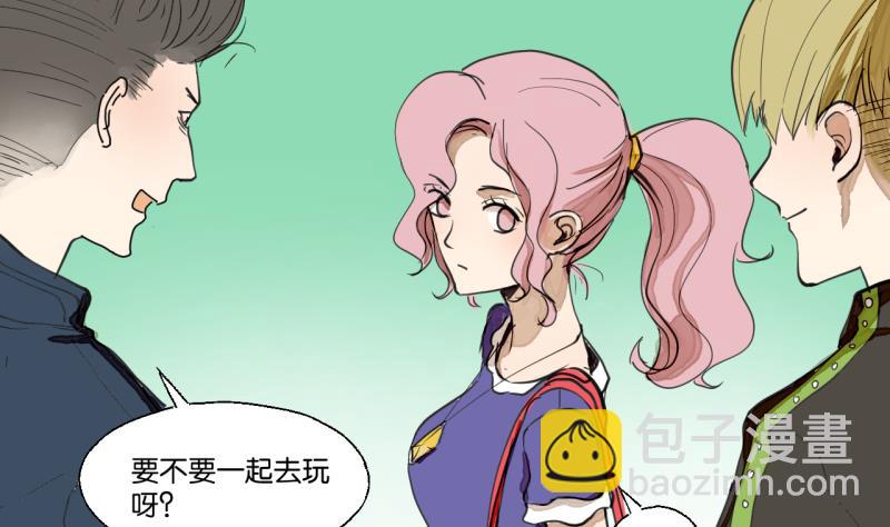 《女装室友研修期》第41话 保护过度的哥哥 第14页
