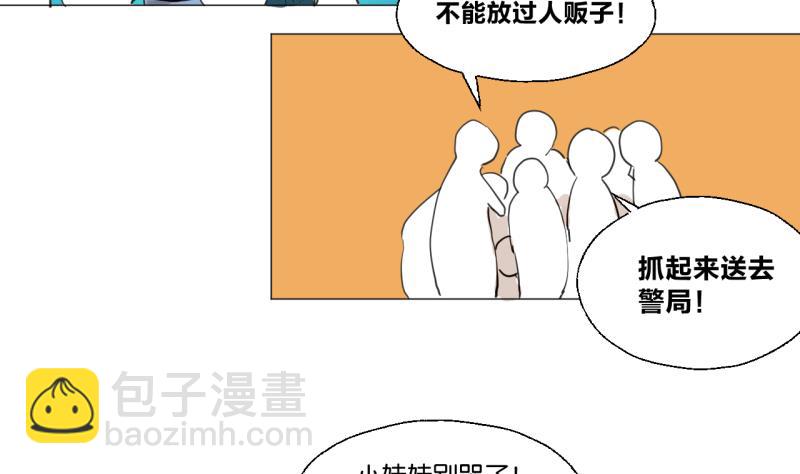 《女装室友研修期》第41话 保护过度的哥哥 第19页