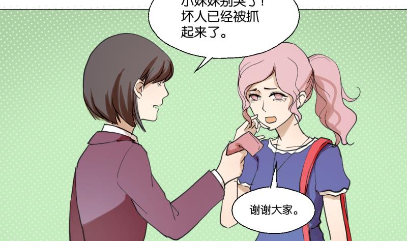 《女装室友研修期》第41话 保护过度的哥哥 第20页