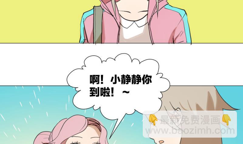 《女装室友研修期》第41话 保护过度的哥哥 第22页