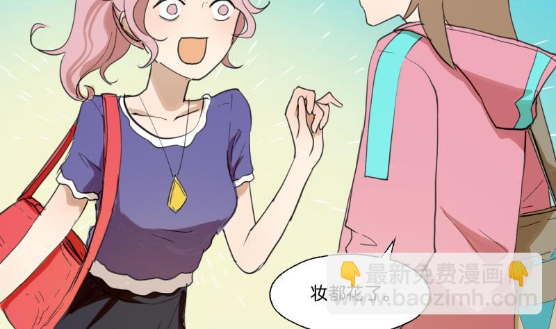 《女装室友研修期》第41话 保护过度的哥哥 第23页