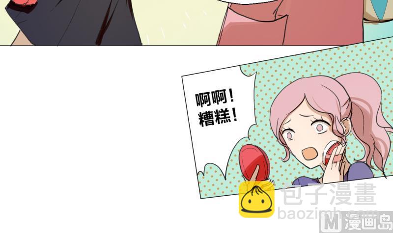 《女装室友研修期》第41话 保护过度的哥哥 第24页