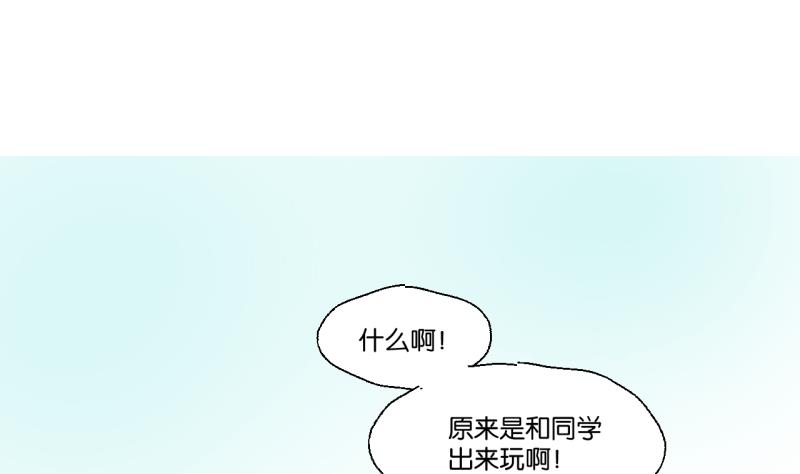 《女装室友研修期》第41话 保护过度的哥哥 第25页