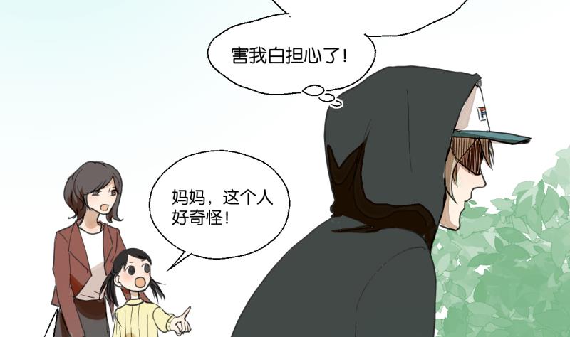 《女装室友研修期》第41话 保护过度的哥哥 第26页