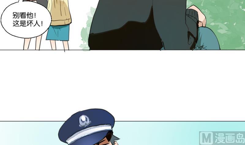 《女装室友研修期》第41话 保护过度的哥哥 第27页