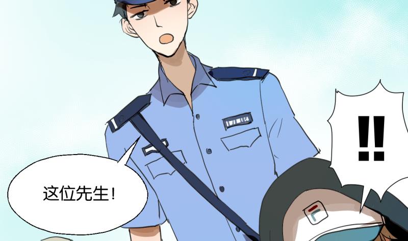 《女装室友研修期》第41话 保护过度的哥哥 第28页