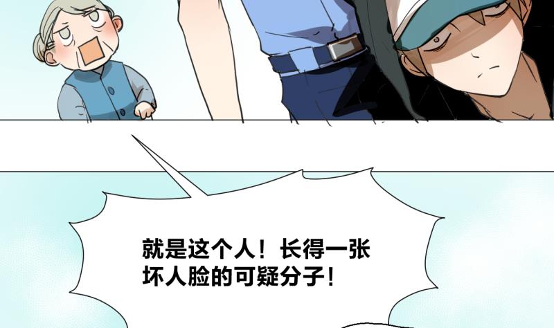 《女装室友研修期》第41话 保护过度的哥哥 第29页
