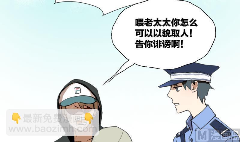 《女装室友研修期》第41话 保护过度的哥哥 第30页