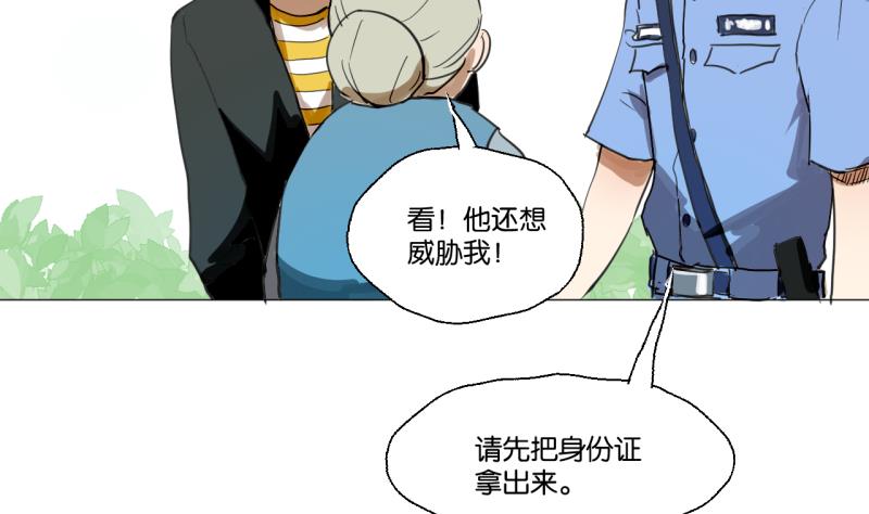 《女装室友研修期》第41话 保护过度的哥哥 第31页