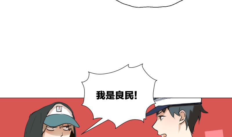 《女装室友研修期》第41话 保护过度的哥哥 第32页