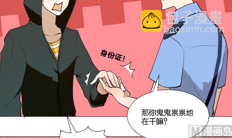 《女装室友研修期》第41话 保护过度的哥哥 第33页